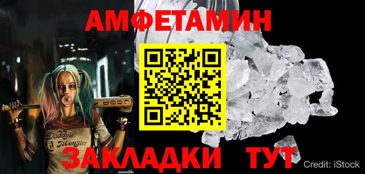 Amphetamine Premium Ликино-Дулёво