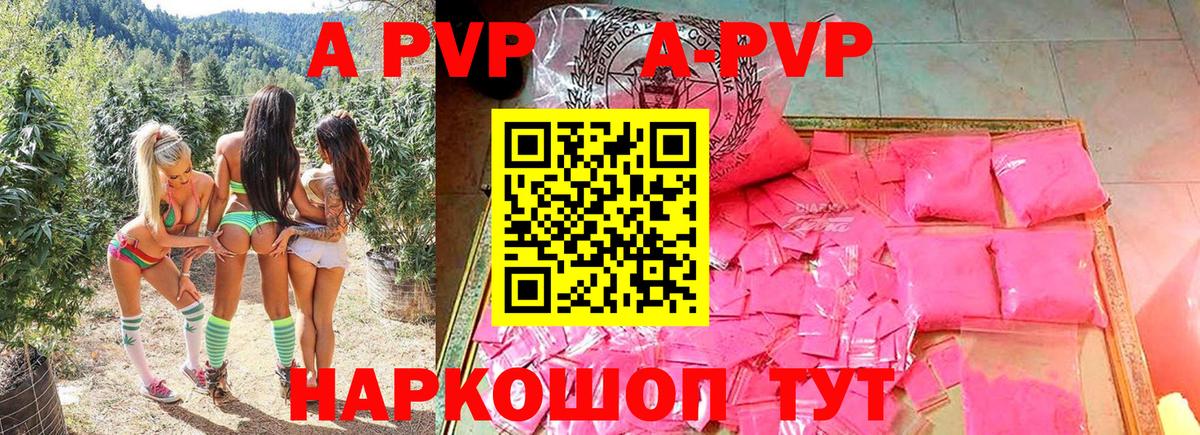 APVP Crystall  Alpha PVP Crystall  Ликино-Дулёво  Вход с VPN  А ПВП  APVP СК 