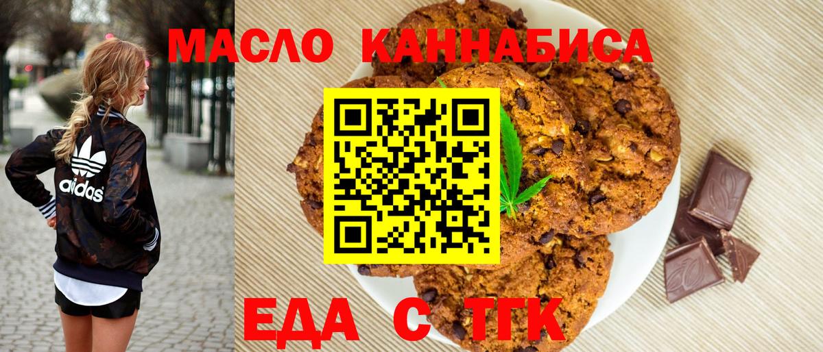 Ликино-Дулёво  Cannafood марихуана  Вход с VPN 