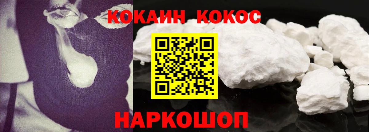 Кокаин  КОКАИН Боливия  Cocaine Перу  Вход с VPN  Ликино-Дулёво 