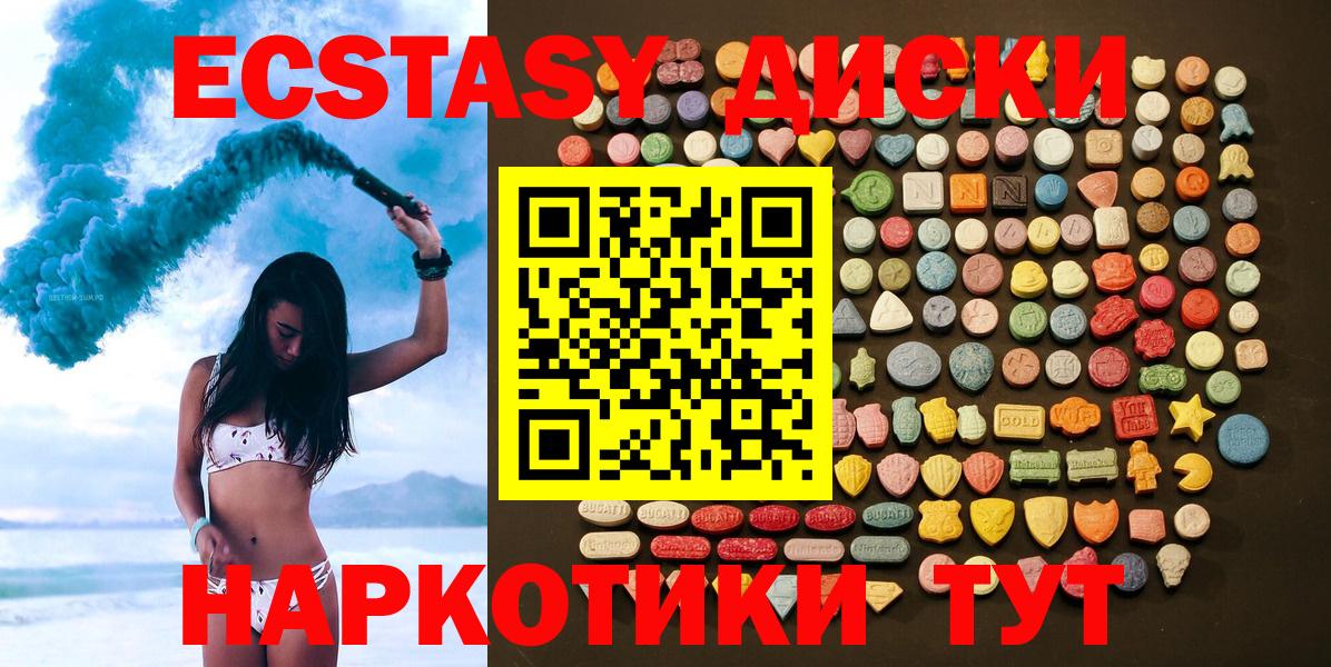 ЭКСТАЗИ mix  Экстази Cube  Ликино-Дулёво  Ecstasy  Вход с VPN 
