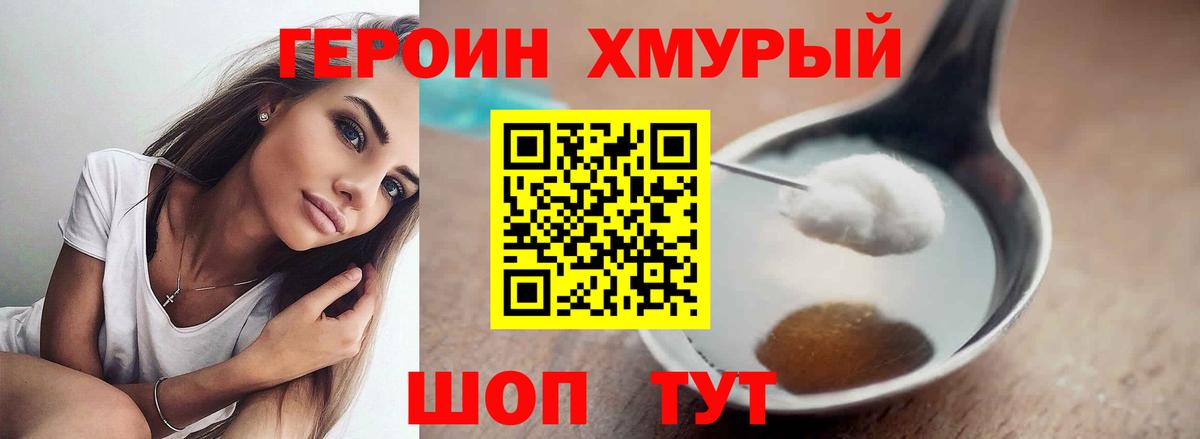 Героин белый Ликино-Дулёво