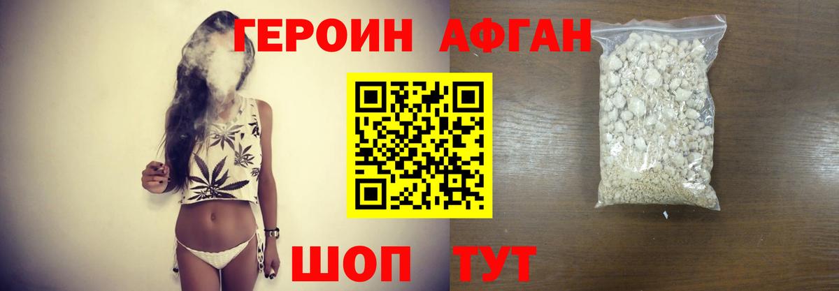 Героин Афган  Вход с VPN  ГЕРОИН  Ликино-Дулёво 