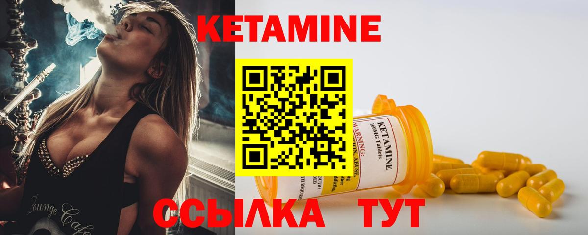 Ликино-Дулёво  Кетамин VHQ  MEGA ссылки  Кетамин VHQ  Вход с VPN 