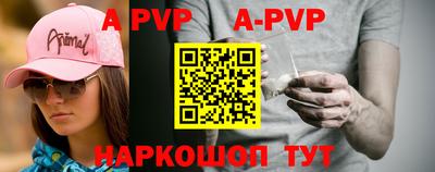 ALPHA PVP Кандалакша