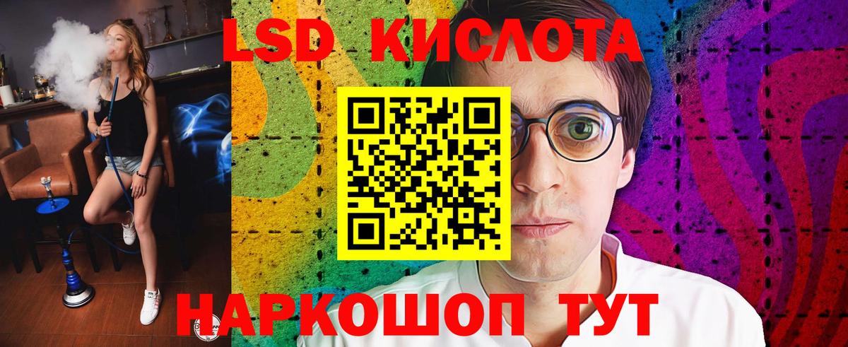 Лсд 25 экстази кислота Ликино-Дулёво