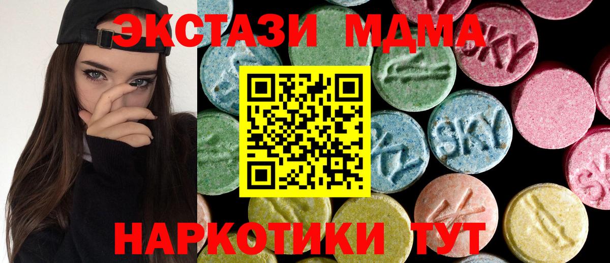 MDMA молли Ликино-Дулёво