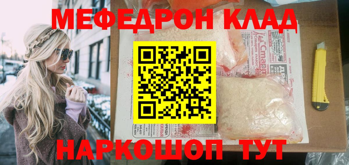 Мефедрон  МЯУ-МЯУ  Ликино-Дулёво  МЯУ-МЯУ VHQ  Вход с VPN  Мефедрон VHQ 