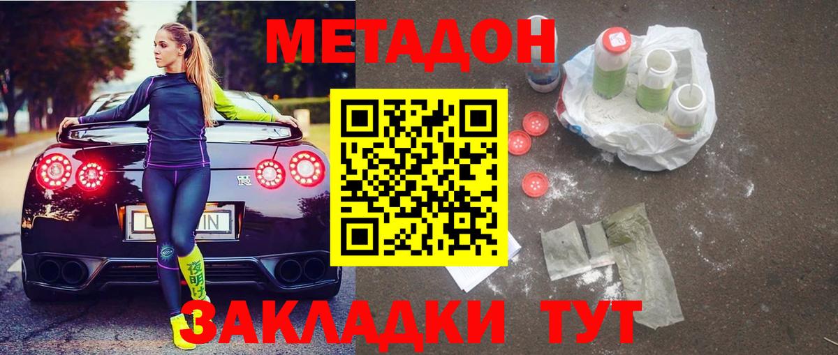 МЕТАДОН мёд  Вход с VPN  Ликино-Дулёво  МЕТАДОН VHQ 