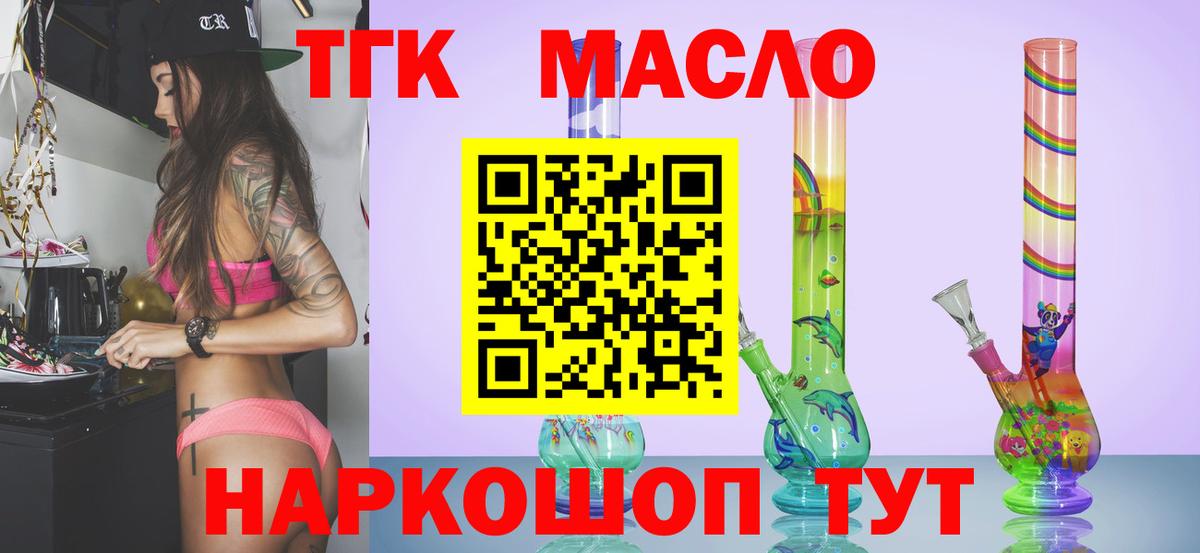 цены   Вход с VPN  Ликино-Дулёво  ТГК вейп с тгк 